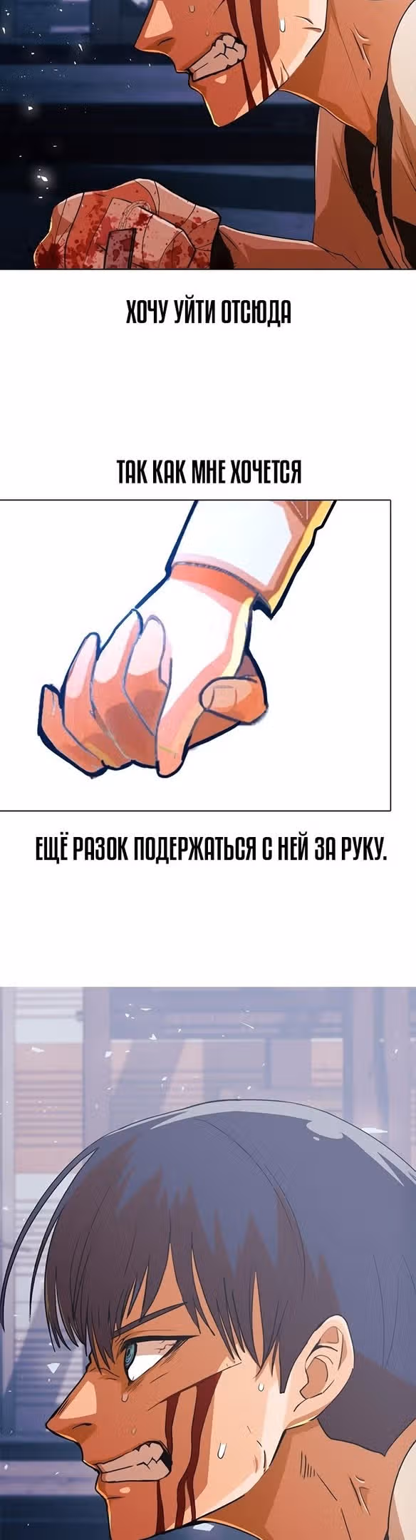 Девушка из анонимного чата! — Том 33 · Глава 312, страница 28