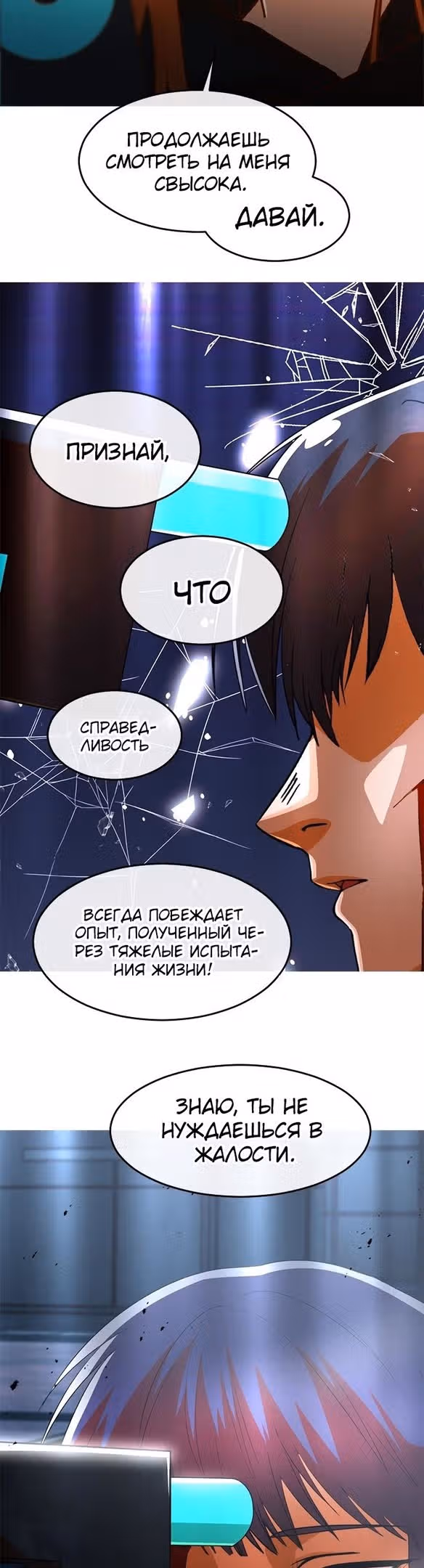 Девушка из анонимного чата! — Том 33 · Глава 312, страница 39