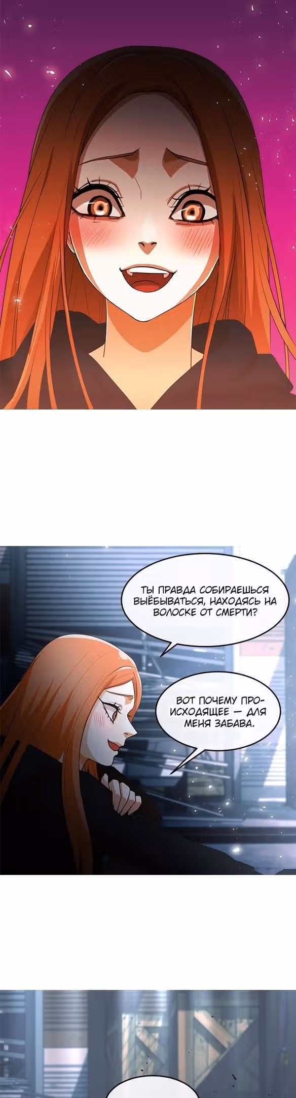 Девушка из анонимного чата! — Том 33 · Глава 312, страница 45