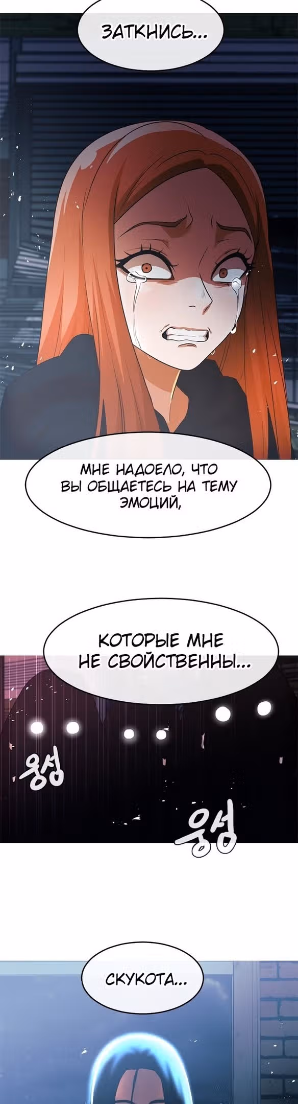 Девушка из анонимного чата! — Том 33 · Глава 312, страница 56