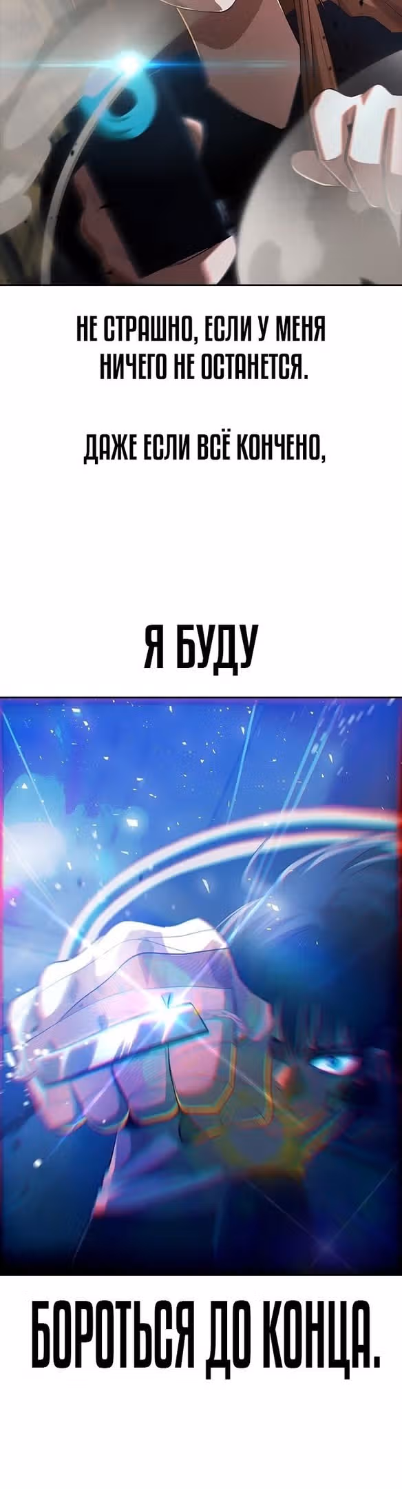 Девушка из анонимного чата! — Том 33 · Глава 312, страница 7