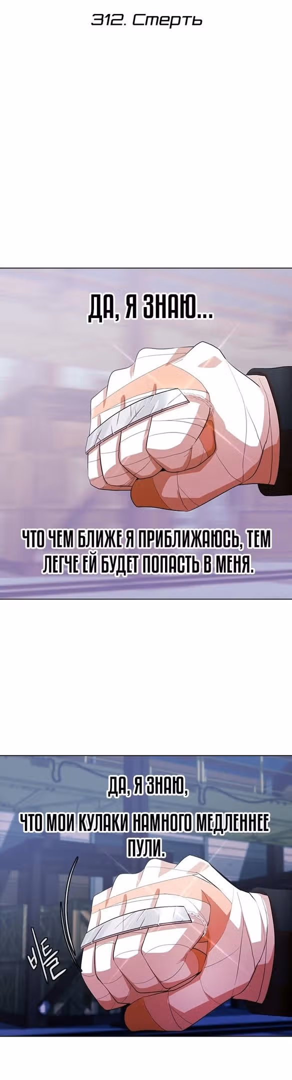 Девушка из анонимного чата! — Том 33 · Глава 312, страница 9