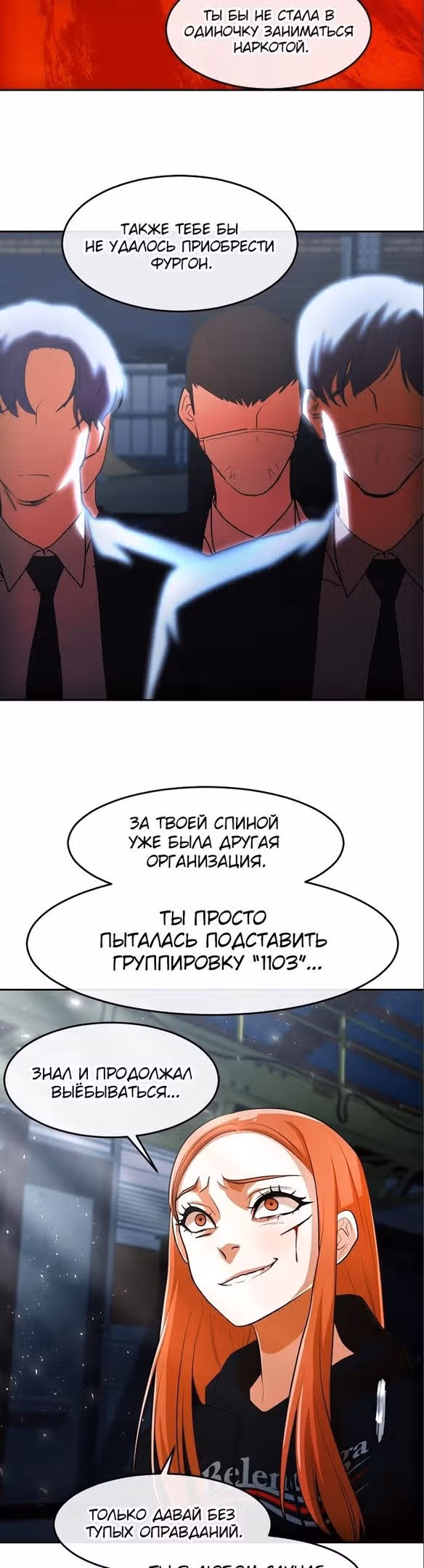 Девушка из анонимного чата! — Том 33 · Глава 313, страница 28