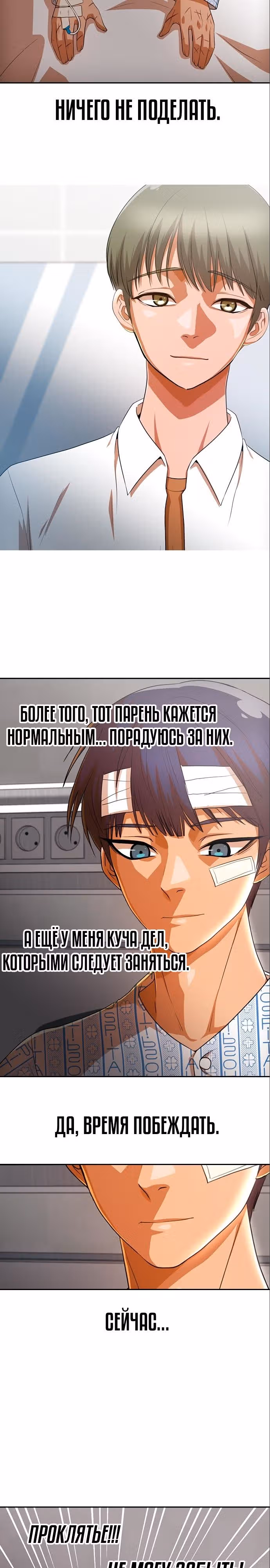 Девушка из анонимного чата! — Том 33 · Глава 317, страница 14