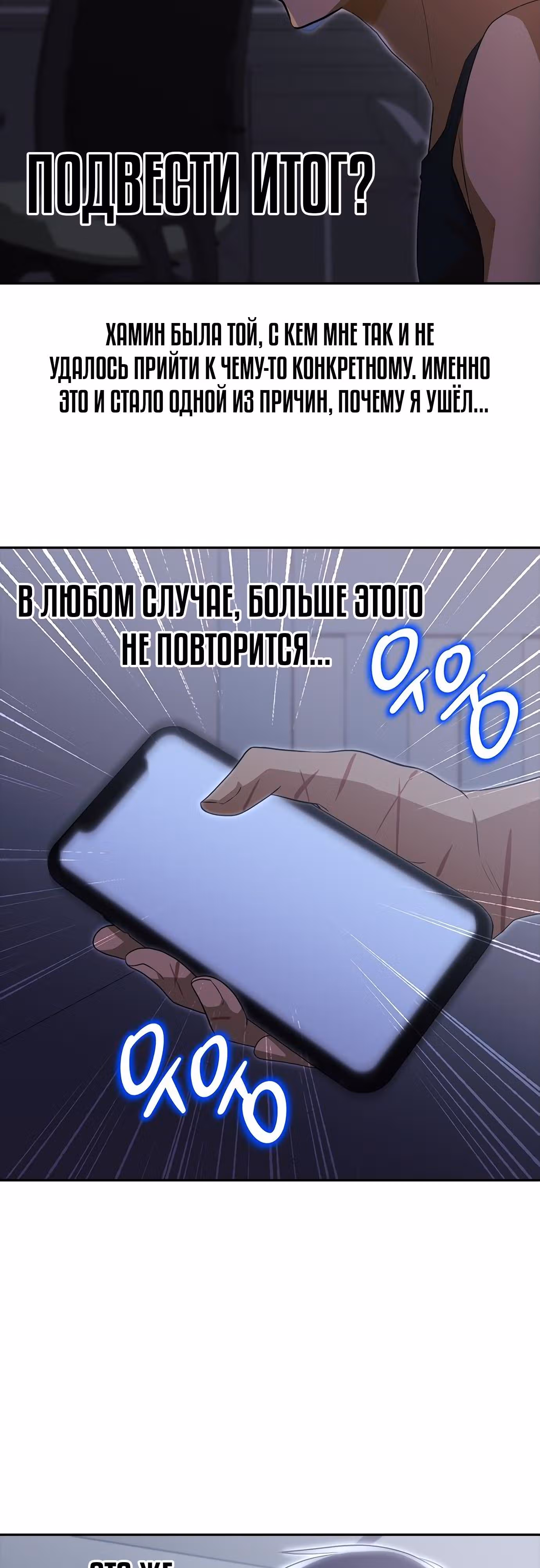 Девушка из анонимного чата! — Том 33 · Глава 321, страница 40