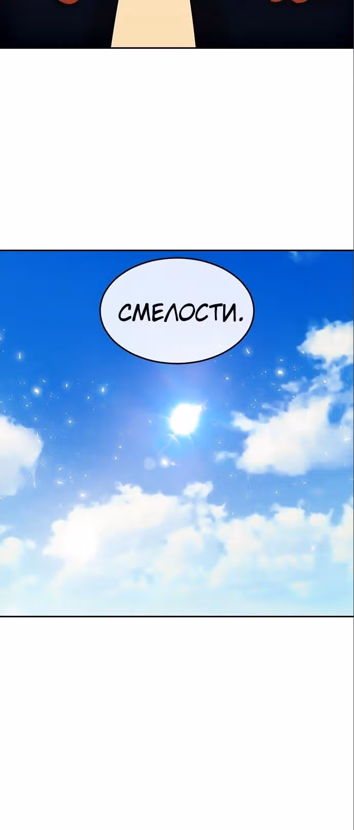 Девушка из анонимного чата! — Том 33 · Глава 322, страница 14