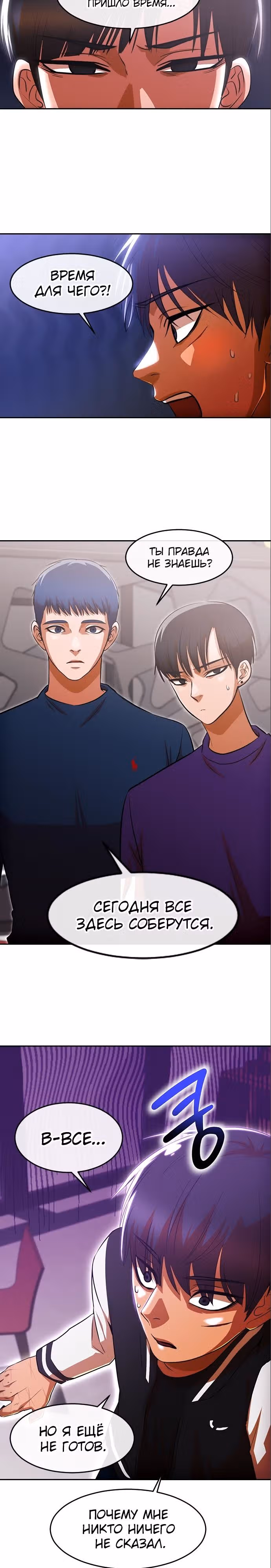 Девушка из анонимного чата! — Том 33 · Глава 322, страница 25