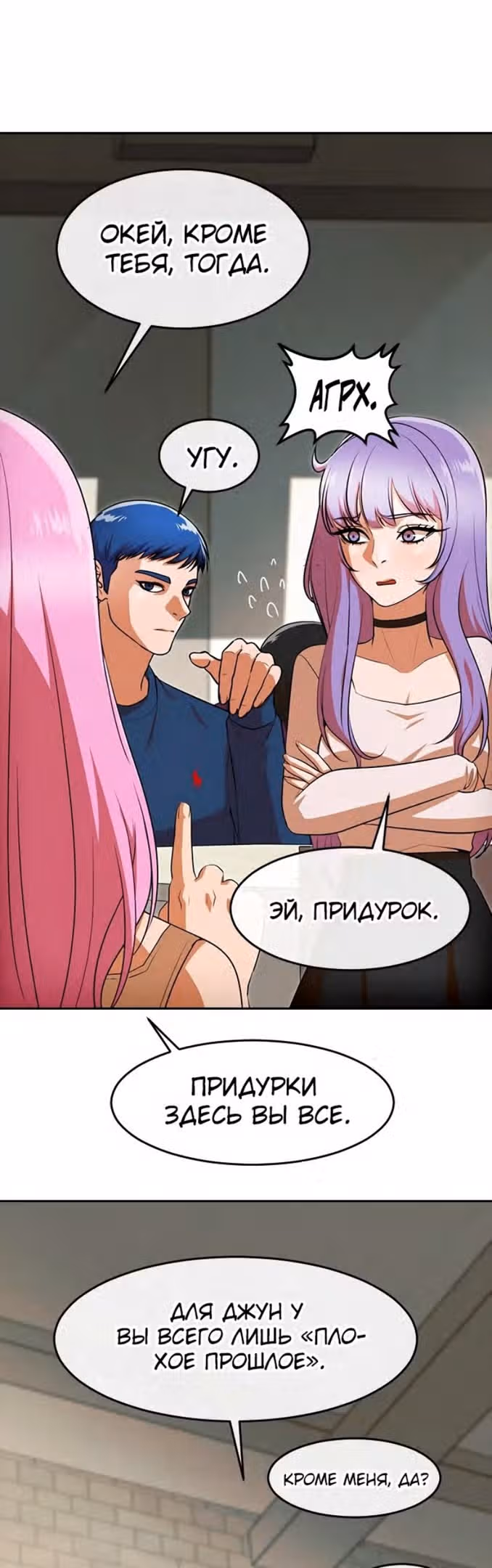 Девушка из анонимного чата! — Том 33 · Глава 324, страница 41