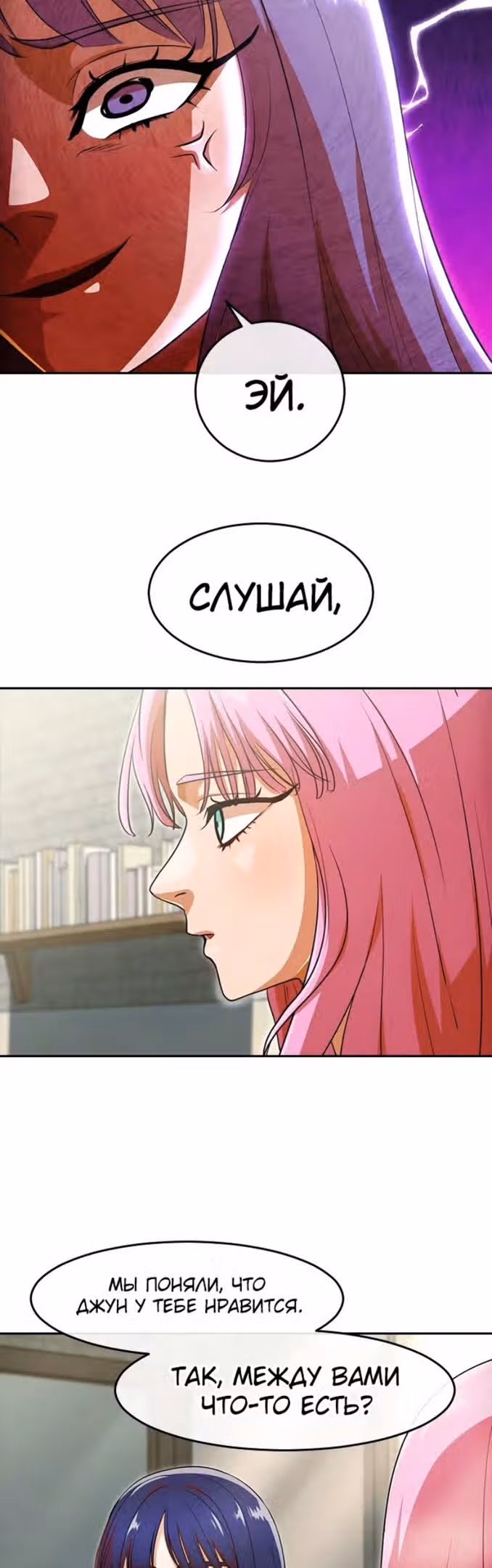 Девушка из анонимного чата! — Том 33 · Глава 324, страница 46