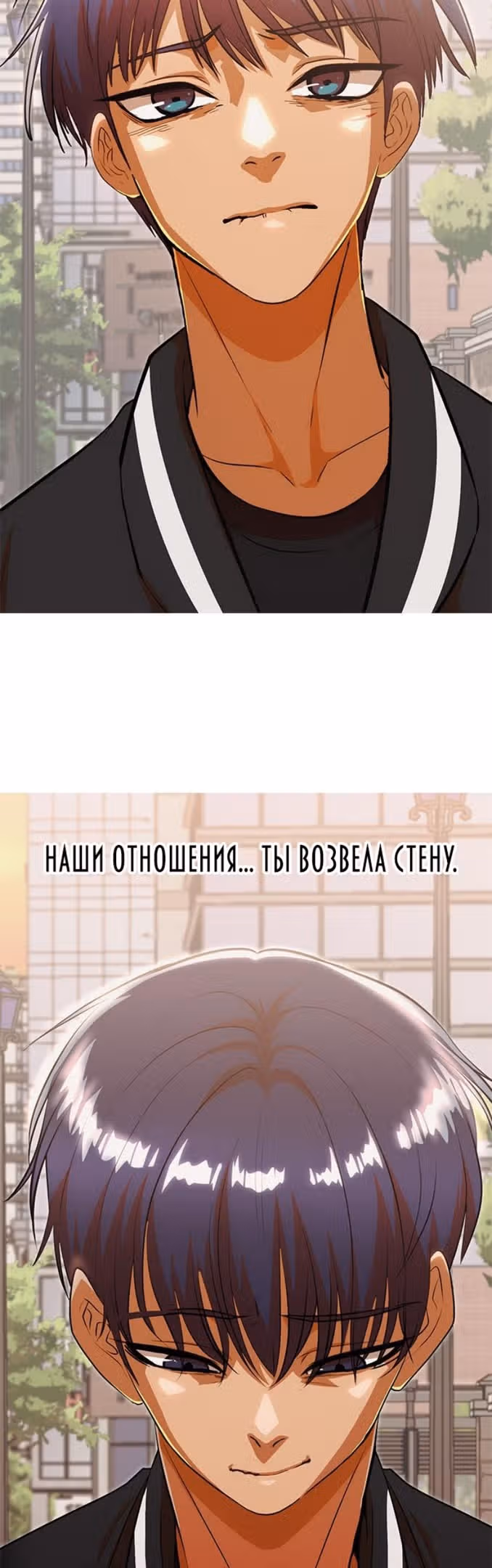 Девушка из анонимного чата! — Том 33 · Глава 328, страница 16