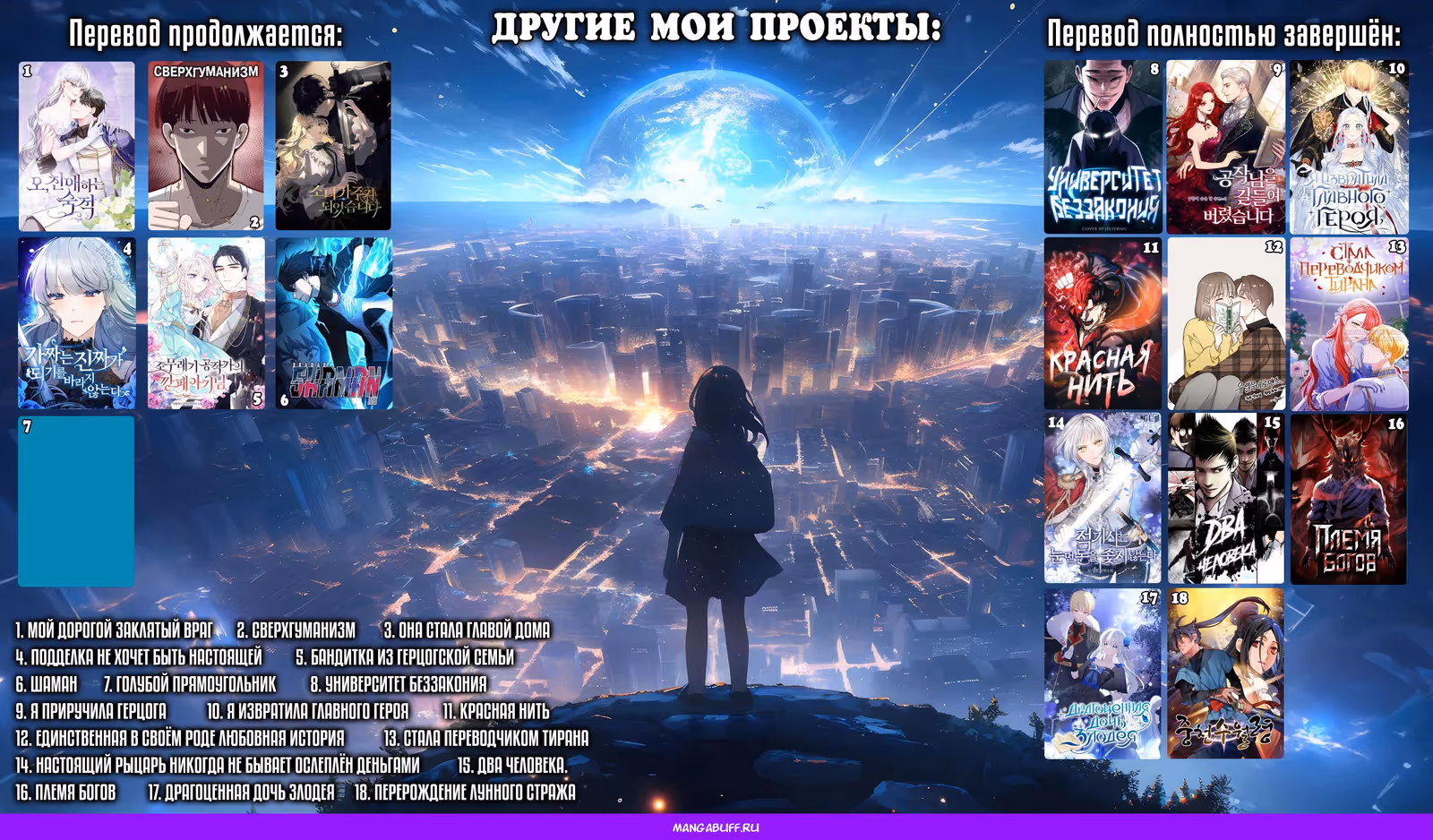 Бандитка герцогской семьи — Том 1 · Глава 60, страница 31
