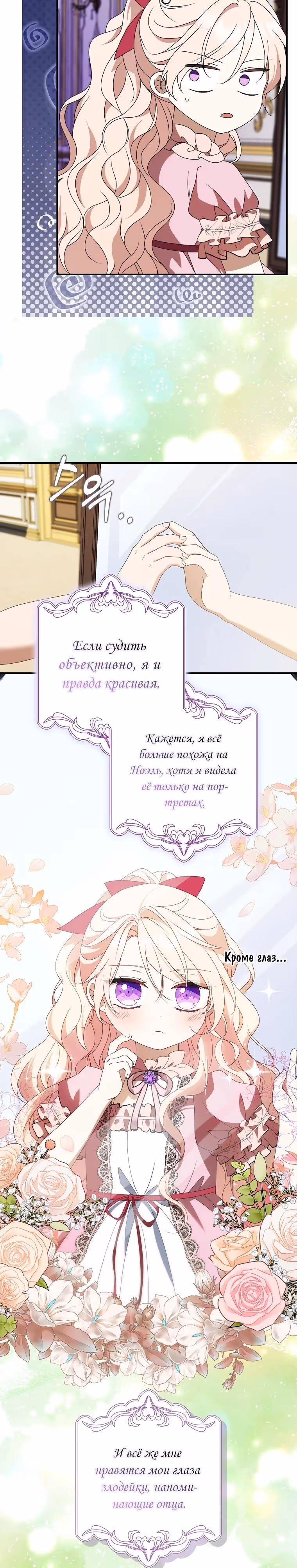 Бандитка герцогской семьи — Том 1 · Глава 57, страница 21