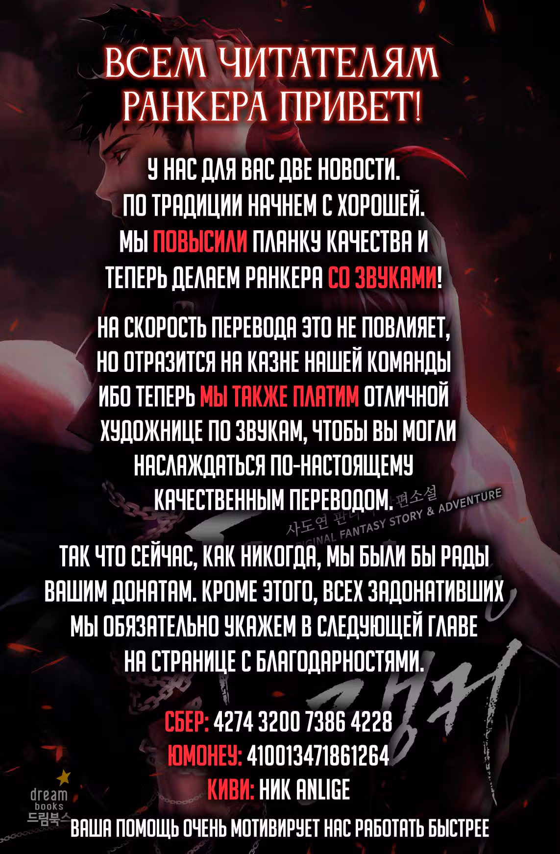 Ранкер, который живёт второй раз — Том 2 · Глава 94, страница 11