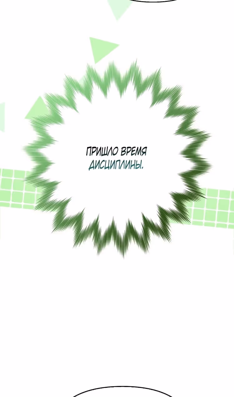 Бандитка герцогской семьи — Том 1 · Глава 45, страница 44