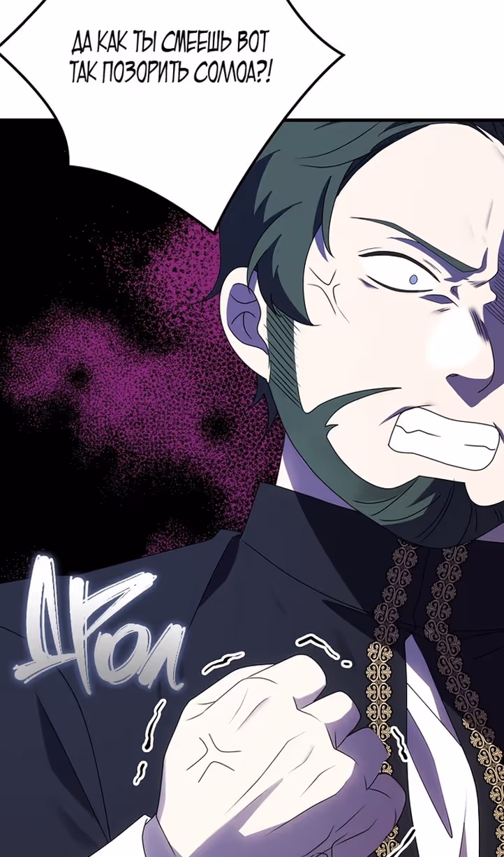 Бандитка герцогской семьи — Том 1 · Глава 44, страница 64