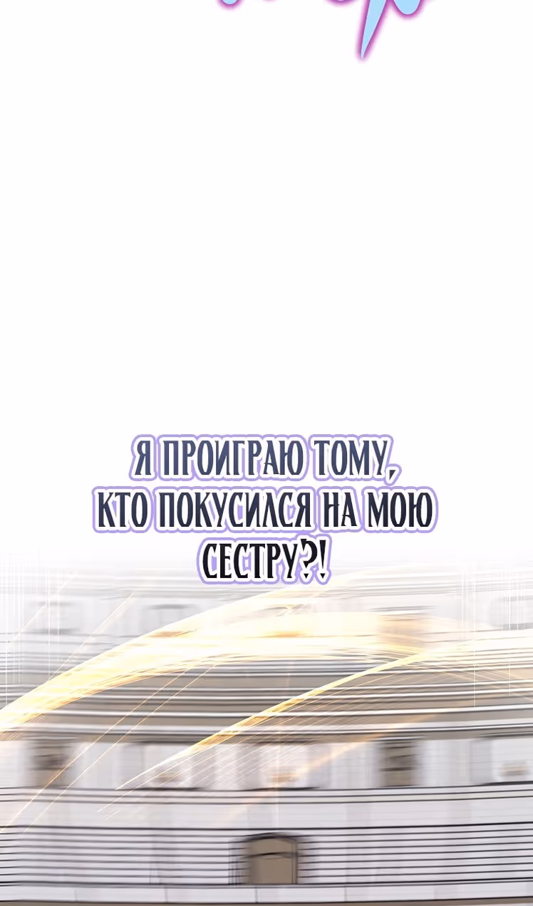 Бандитка герцогской семьи — Том 1 · Глава 43, страница 22