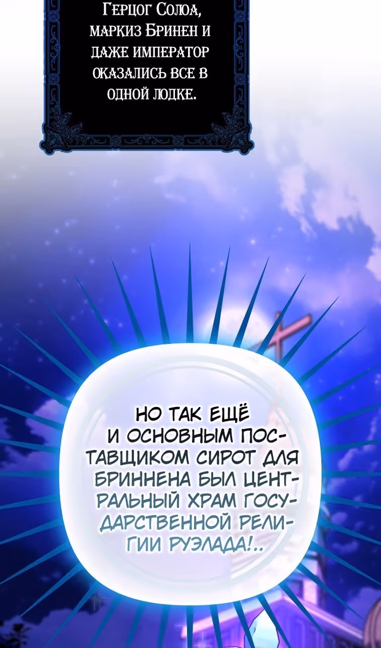 Бандитка герцогской семьи — Том 1 · Глава 41, страница 13