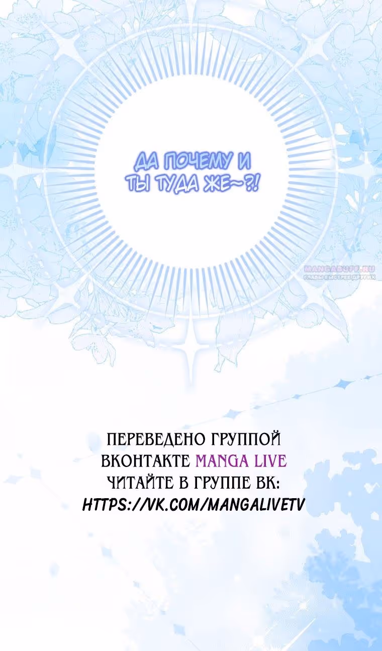 Бандитка герцогской семьи — Том 1 · Глава 40, страница 60