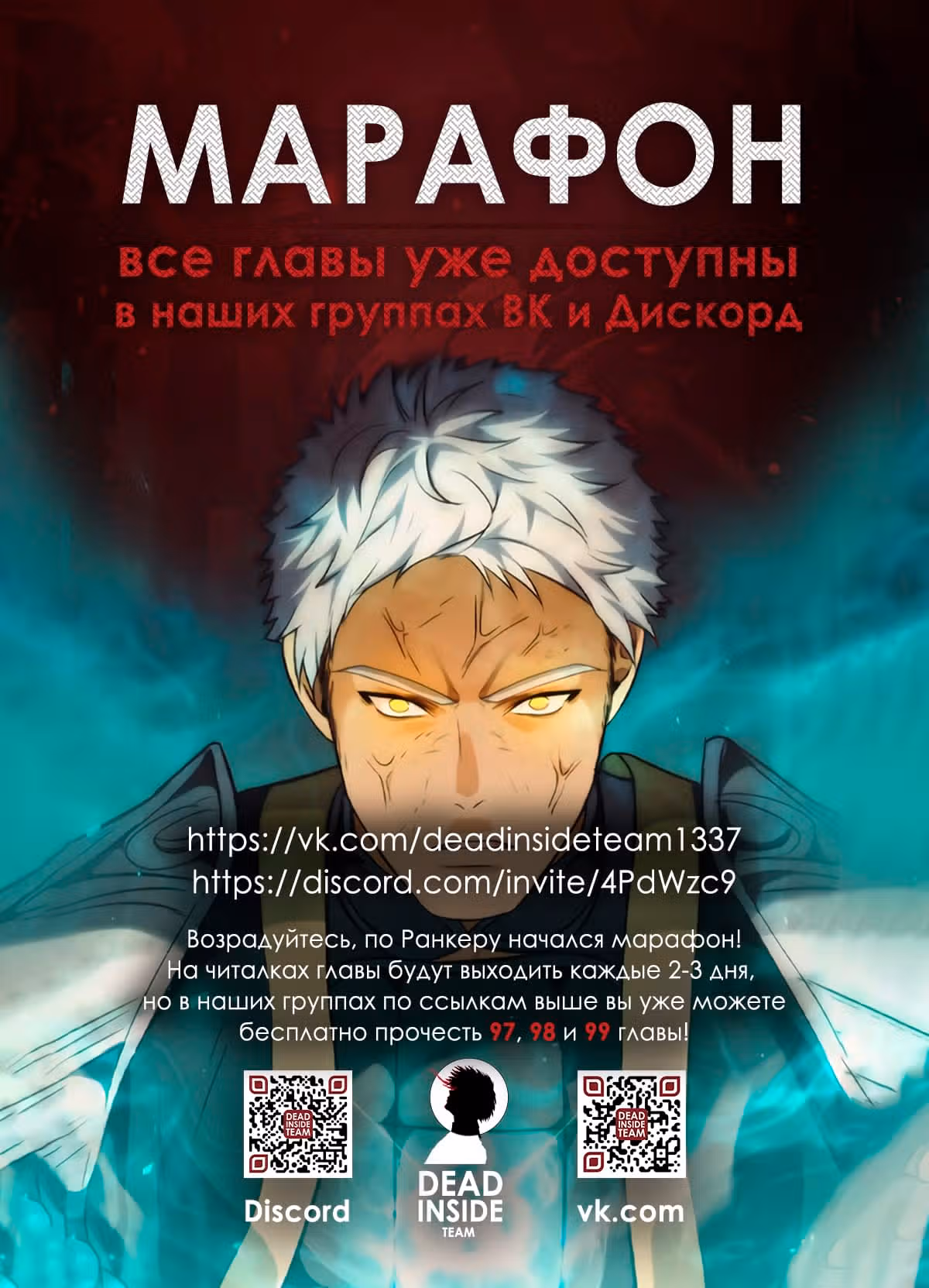 Ранкер, который живёт второй раз — Том 2 · Глава 97, страница 10