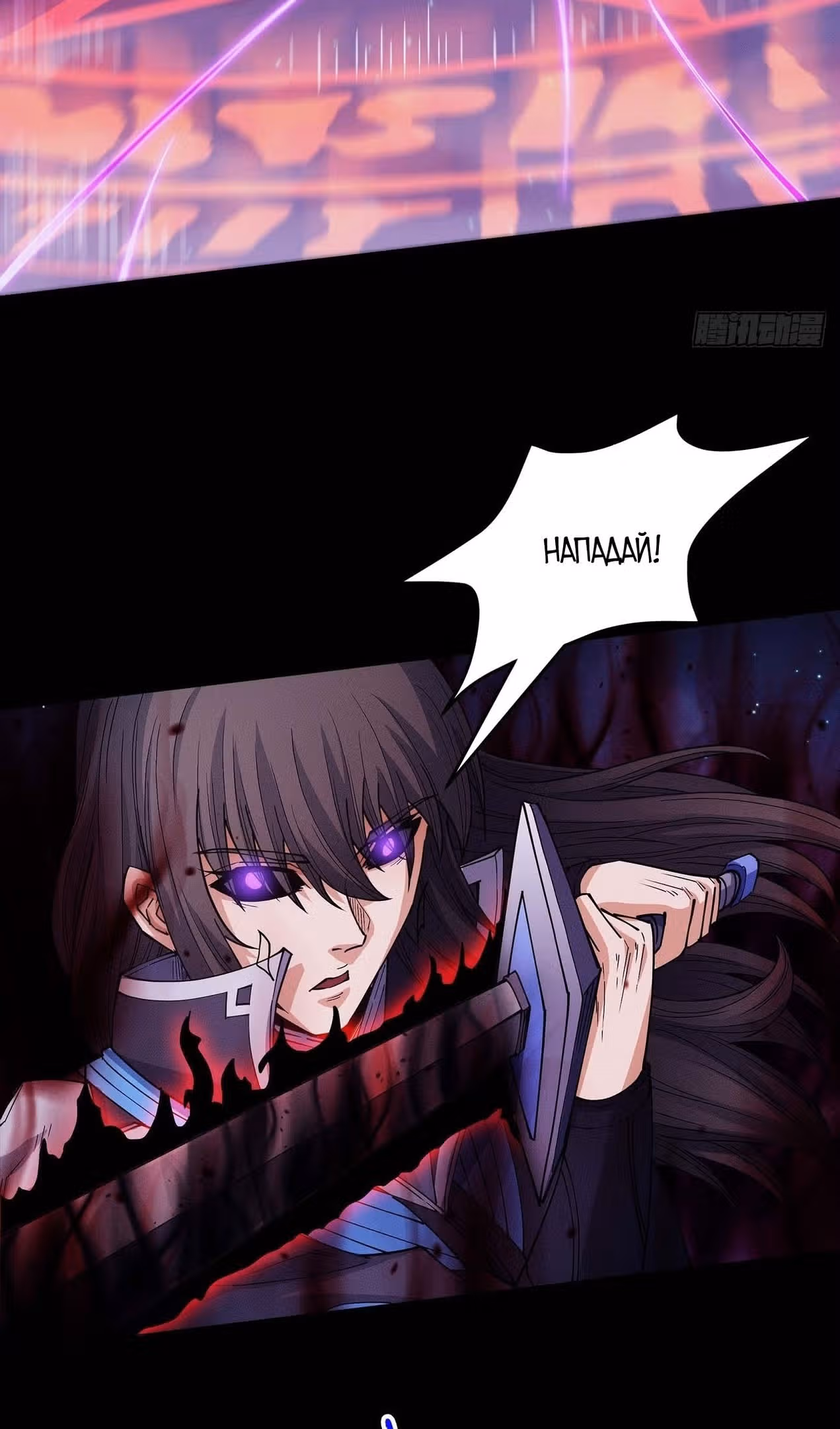 Бог боевых искусств — Том 1 · Глава 203.1, страница 29