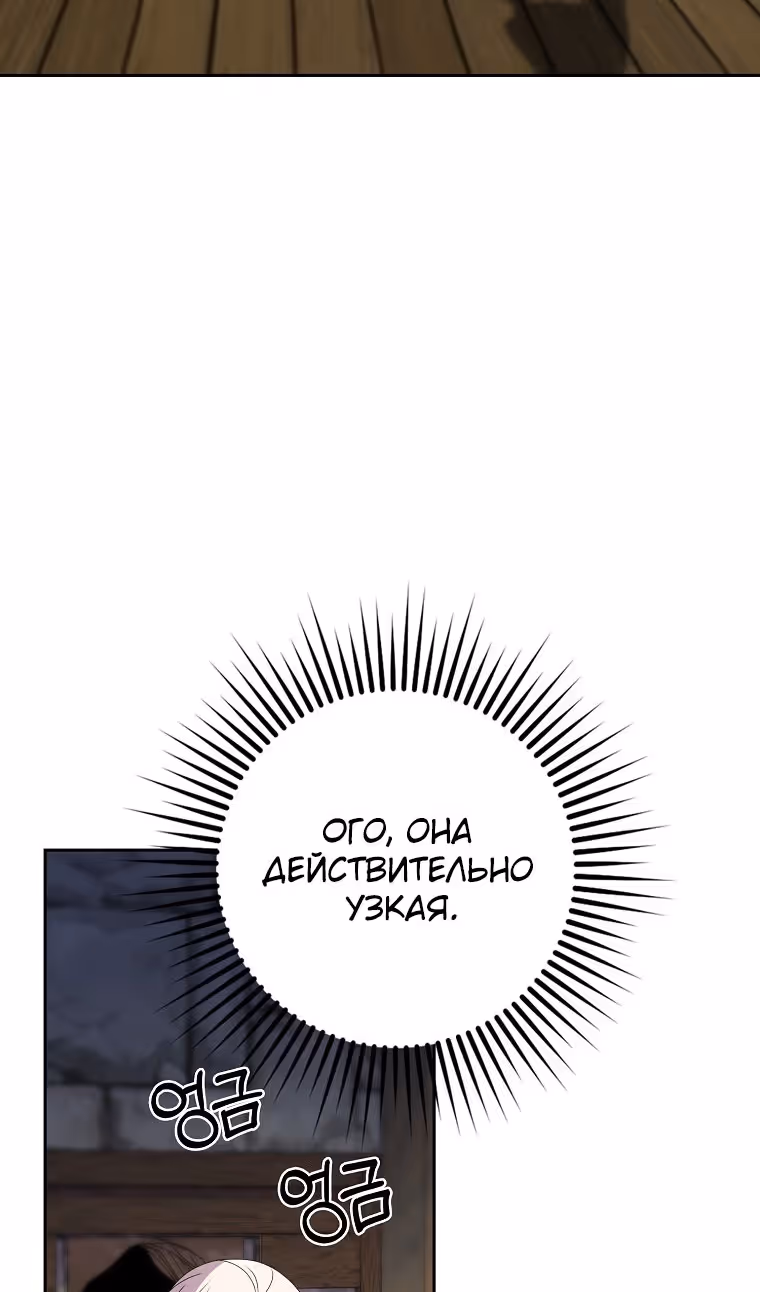 Бандитка герцогской семьи — Том 1 · Глава 39, страница 34
