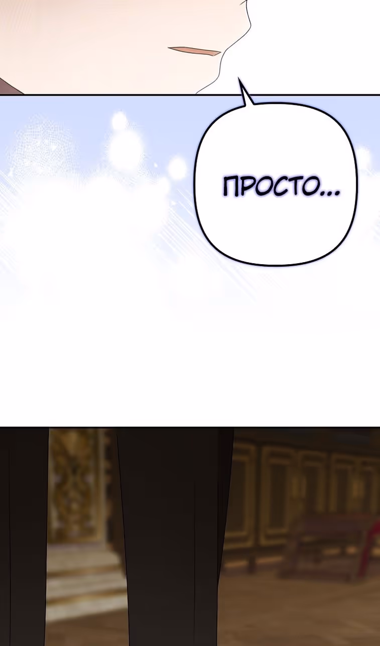 Бандитка герцогской семьи — Том 1 · Глава 37, страница 37