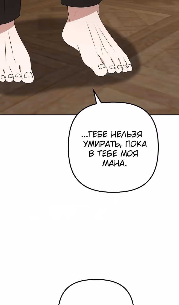 Бандитка герцогской семьи — Том 1 · Глава 37, страница 38