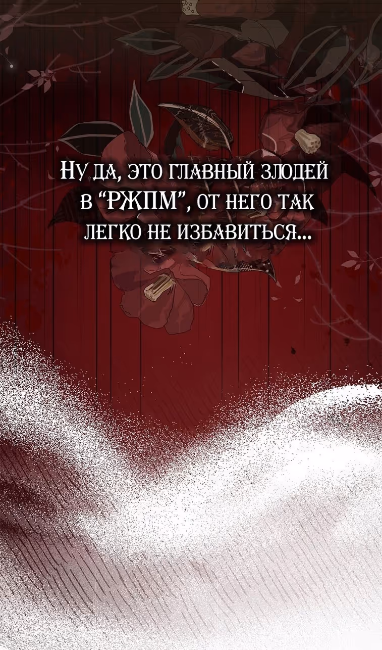 Бандитка герцогской семьи — Том 1 · Глава 37, страница 6