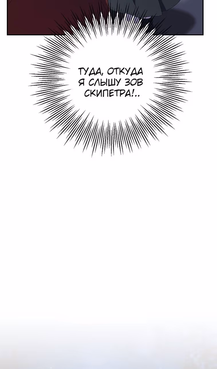 Бандитка герцогской семьи — Том 1 · Глава 37, страница 76