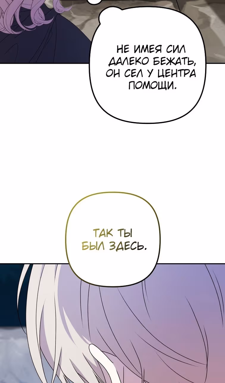 Бандитка герцогской семьи — Том 1 · Глава 37, страница 83