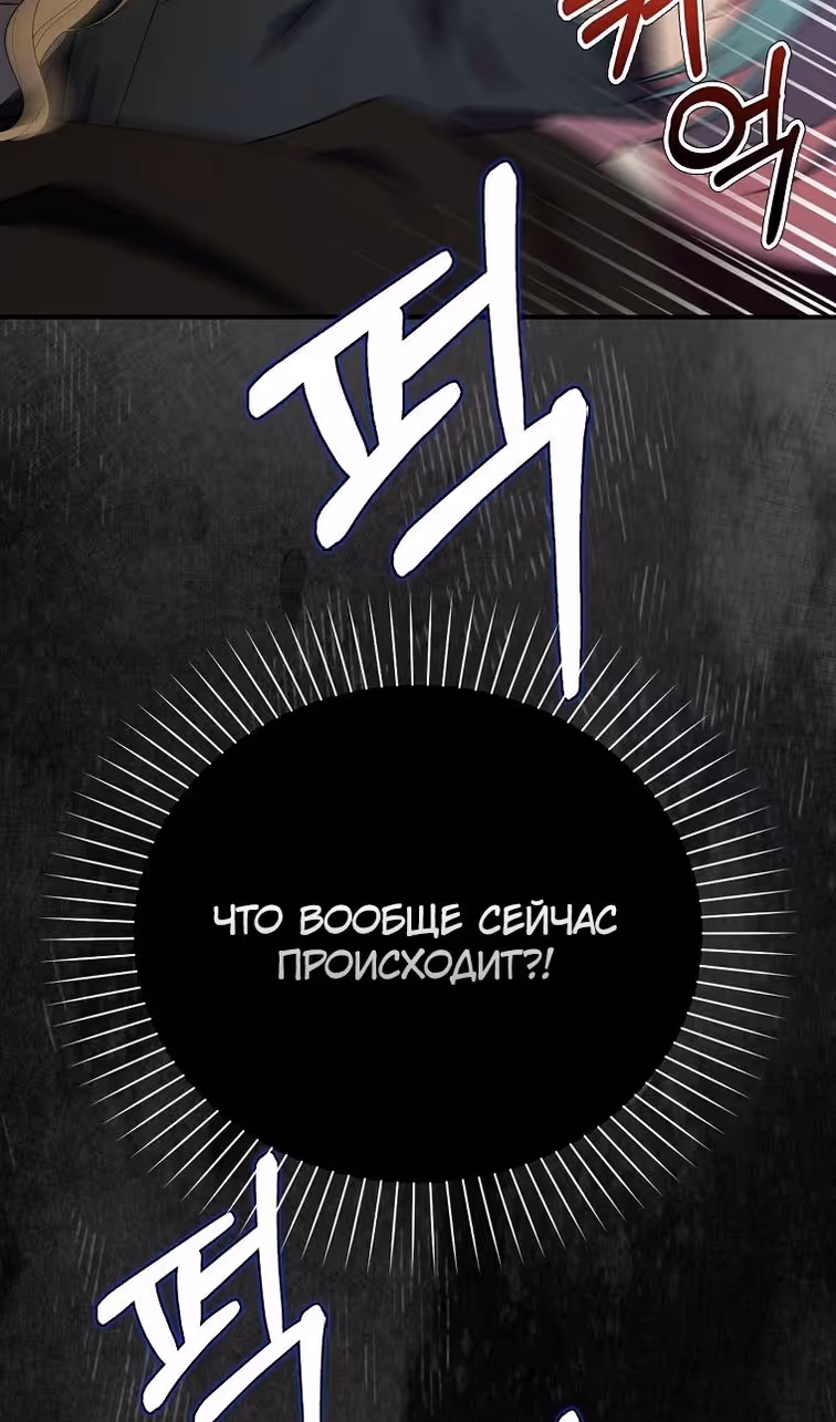 Бандитка герцогской семьи — Том 1 · Глава 36, страница 33