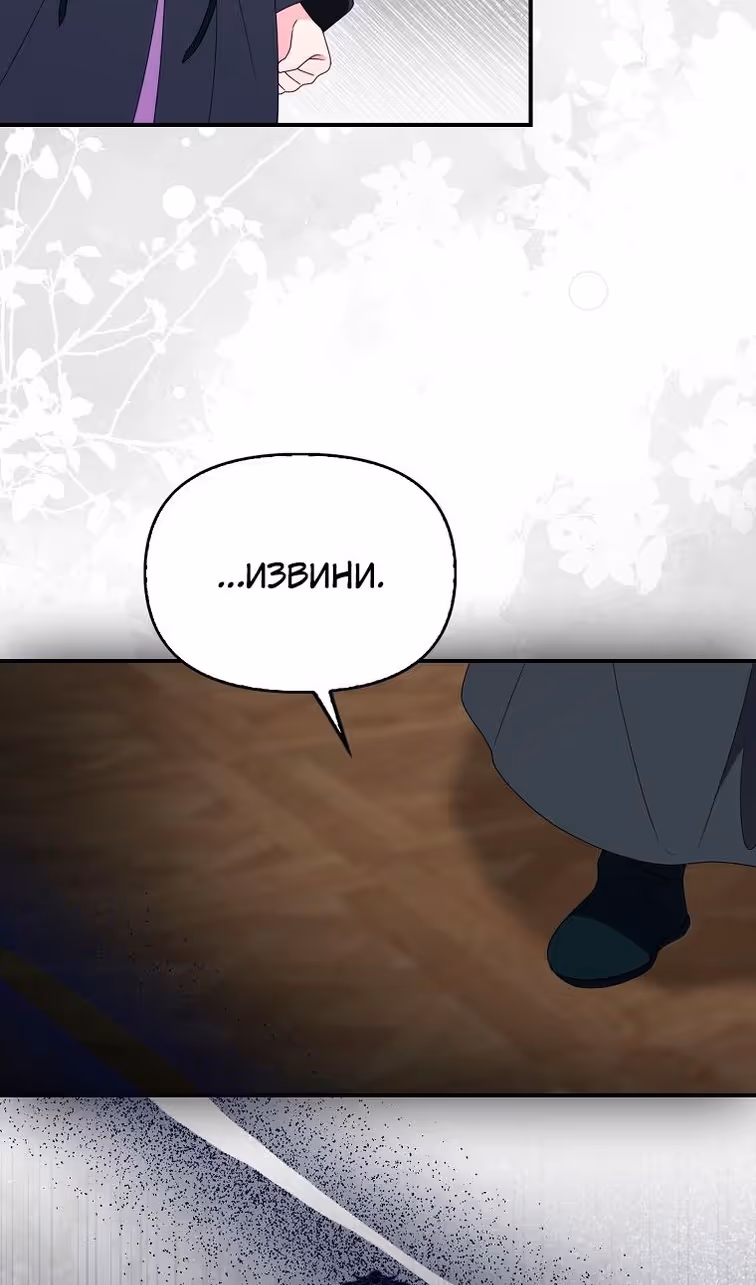 Бандитка герцогской семьи — Том 1 · Глава 36, страница 6