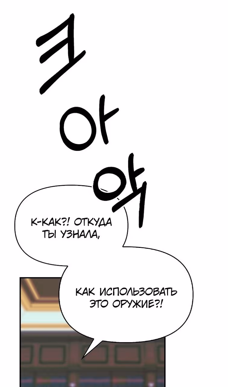 Бандитка герцогской семьи — Том 1 · Глава 36, страница 57