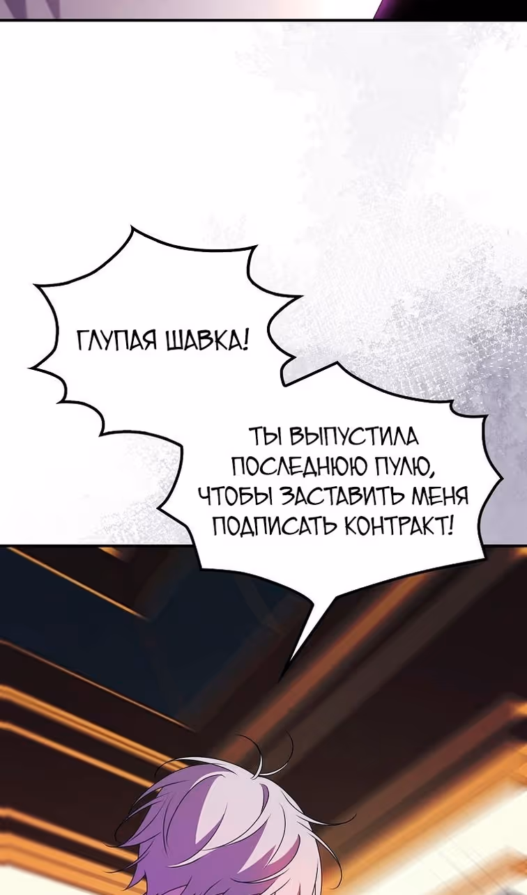 Бандитка герцогской семьи — Том 1 · Глава 36, страница 77