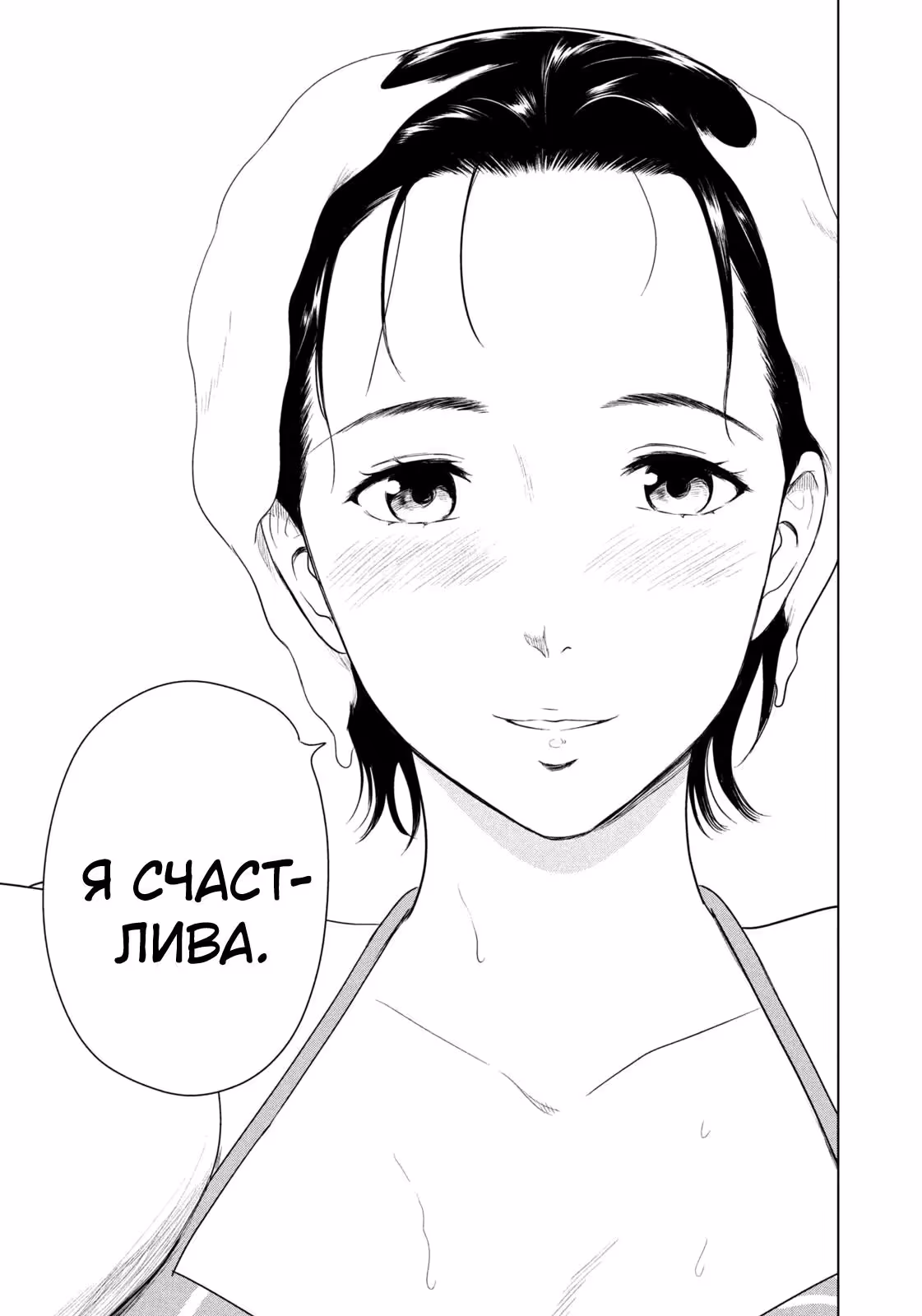 Длинное лето 31-го августа — Том 7 · Глава 114, страница 13