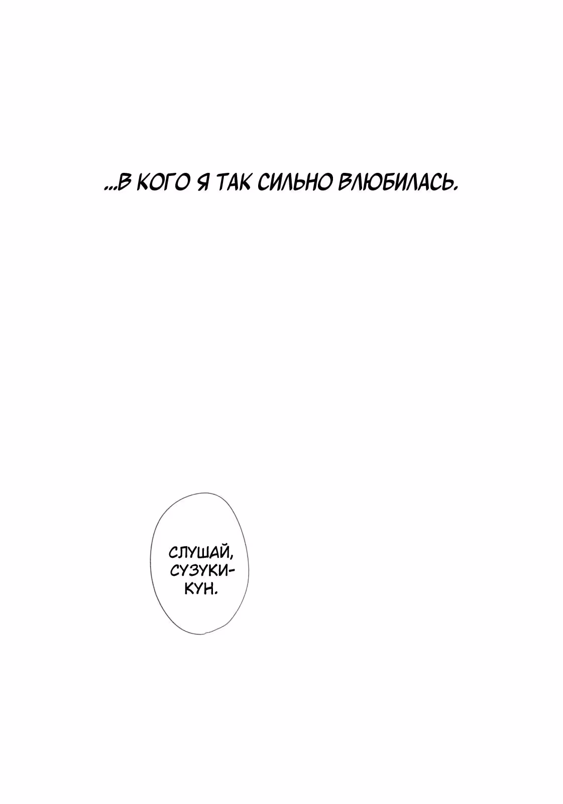 Длинное лето 31-го августа — Том 7 · Глава 114, страница 19