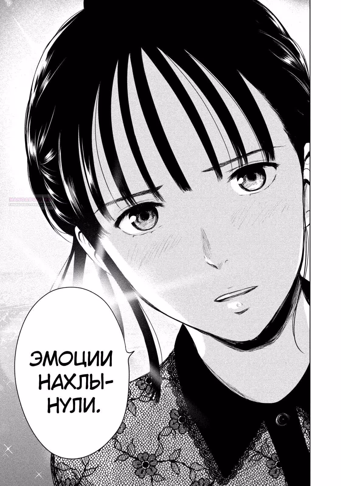 Длинное лето 31-го августа — Том 7 · Глава 113, страница 14