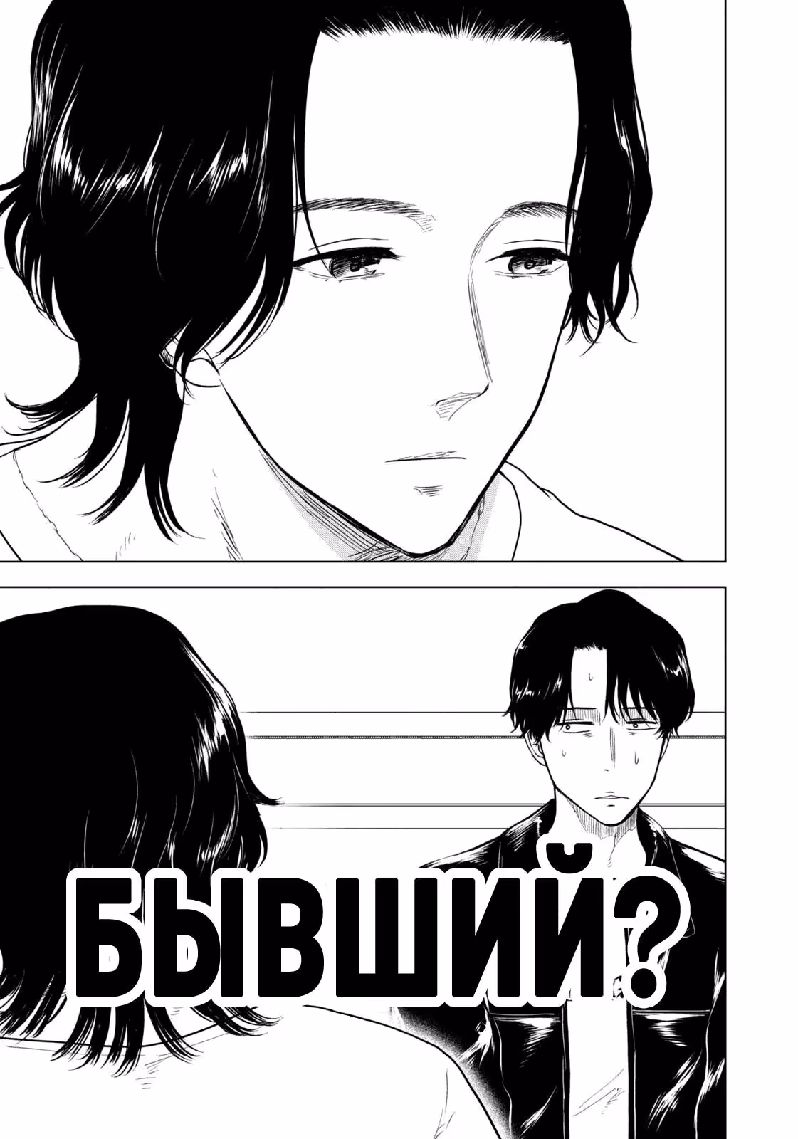 Длинное лето 31-го августа — Том 7 · Глава 112, страница 12