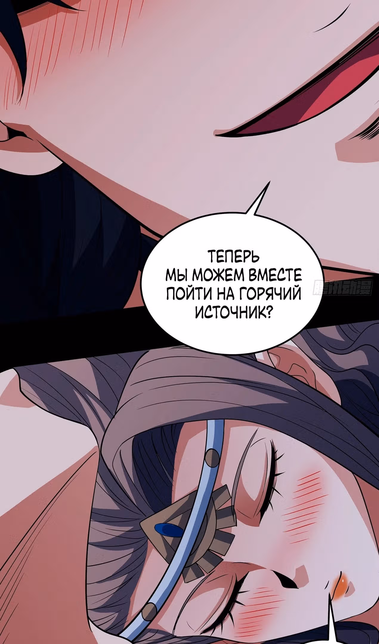 Бог боевых искусств — Том 1 · Глава 219.3, страница 7
