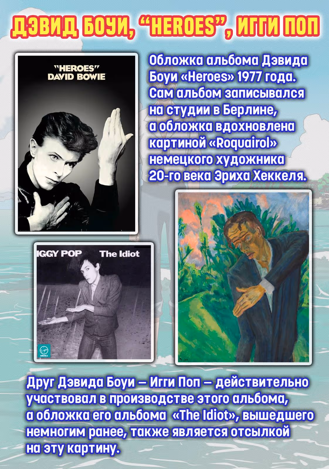 Длинное лето 31-го августа — Том 7 · Глава 110, страница 21