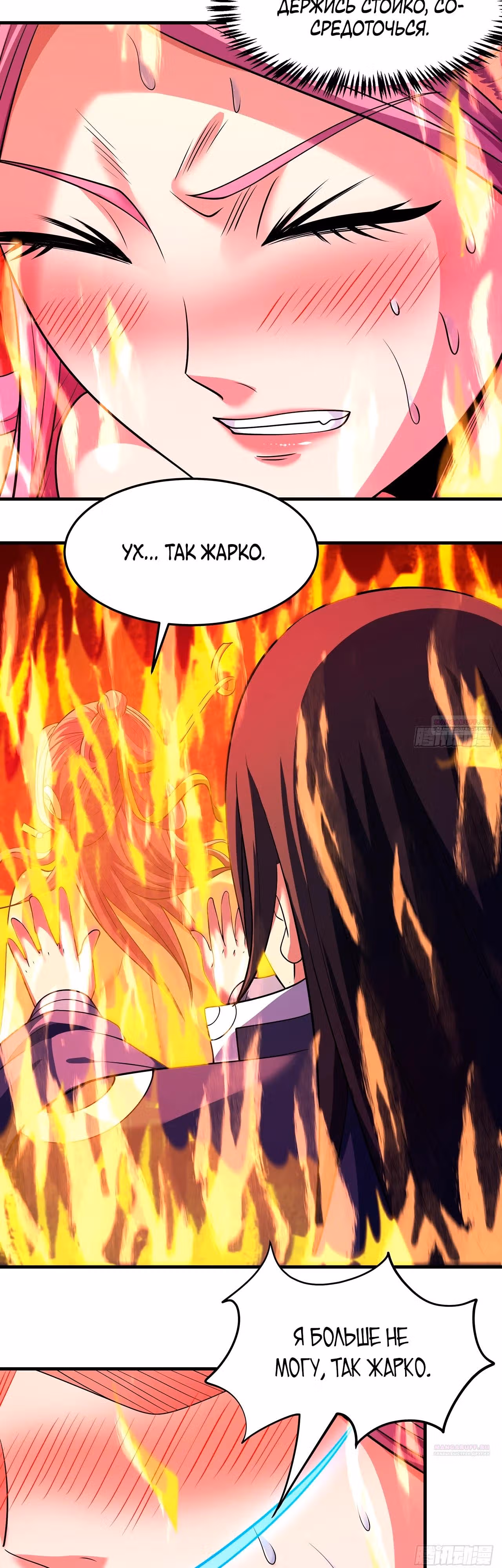 Бог боевых искусств — Том 1 · Глава 226.1, страница 2