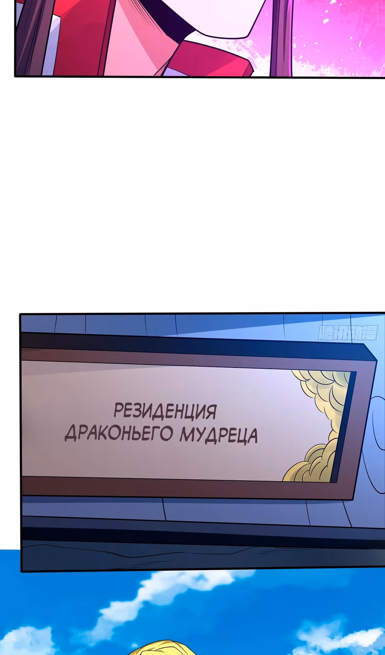 Бог боевых искусств — Том 1 · Глава 230.1, страница 6
