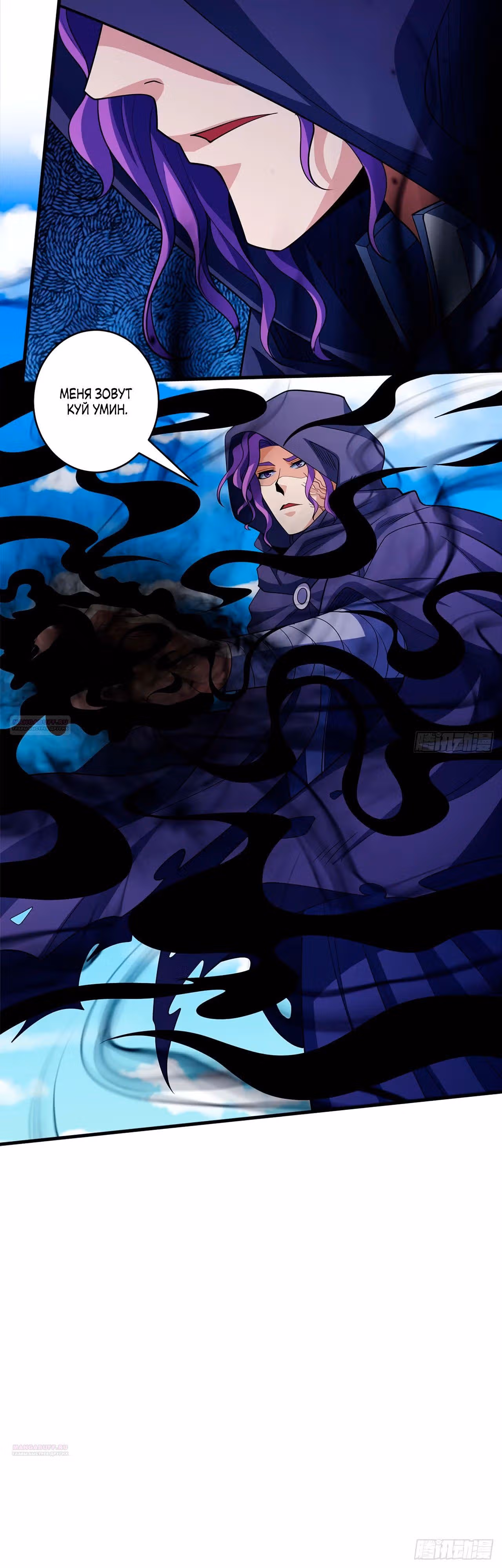 Бог боевых искусств — Том 1 · Глава 230.3, страница 8