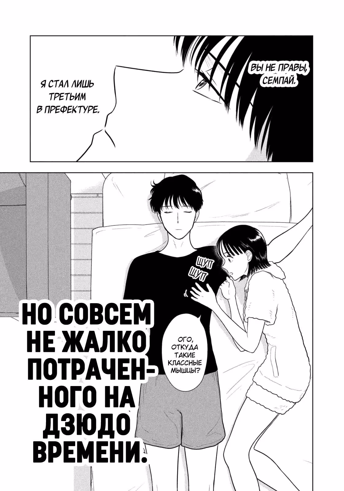 Длинное лето 31-го августа — Том 7 · Глава 107, страница 15