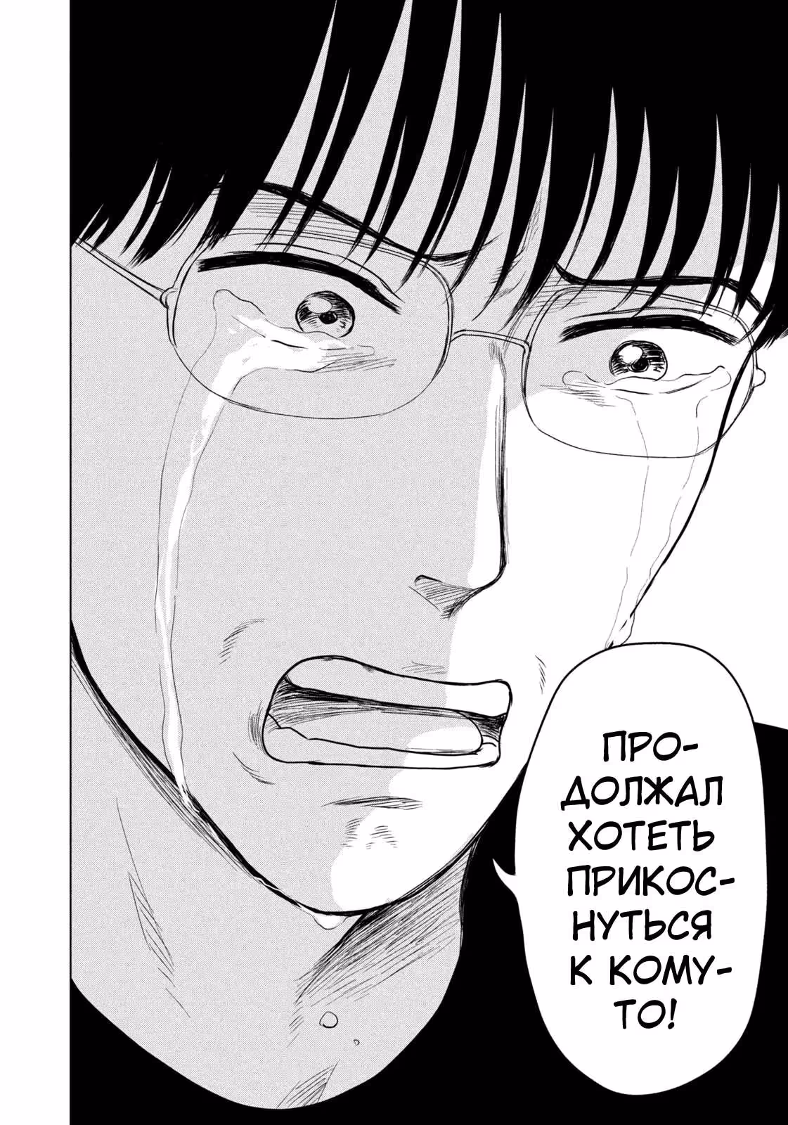 Длинное лето 31-го августа — Том 7 · Глава 106, страница 11