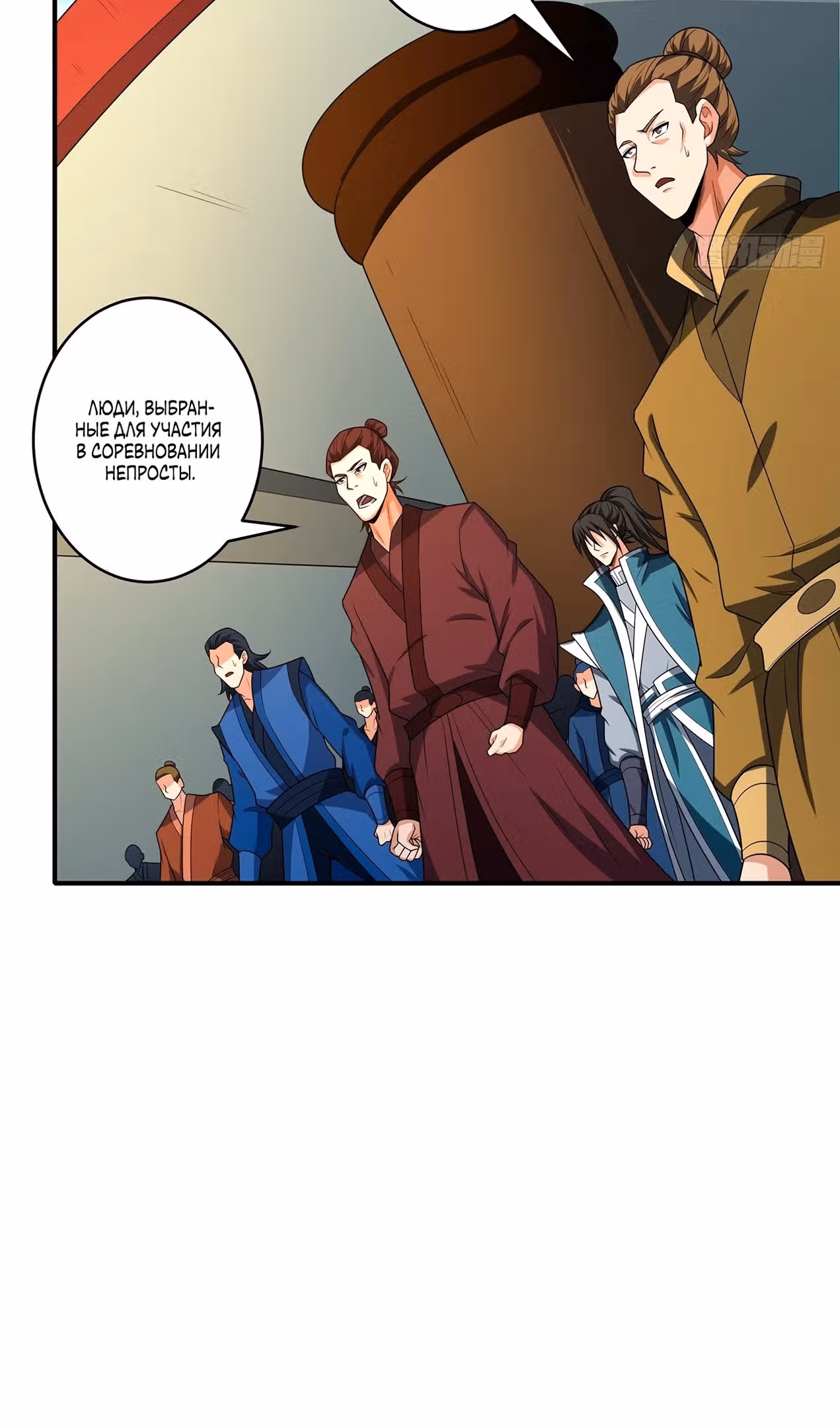 Бог боевых искусств — Том 1 · Глава 237.1, страница 17
