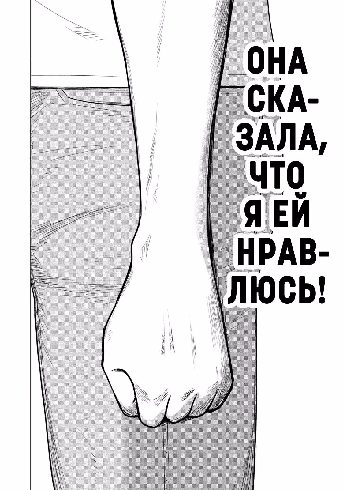 Длинное лето 31-го августа — Том 7 · Глава 101, страница 16