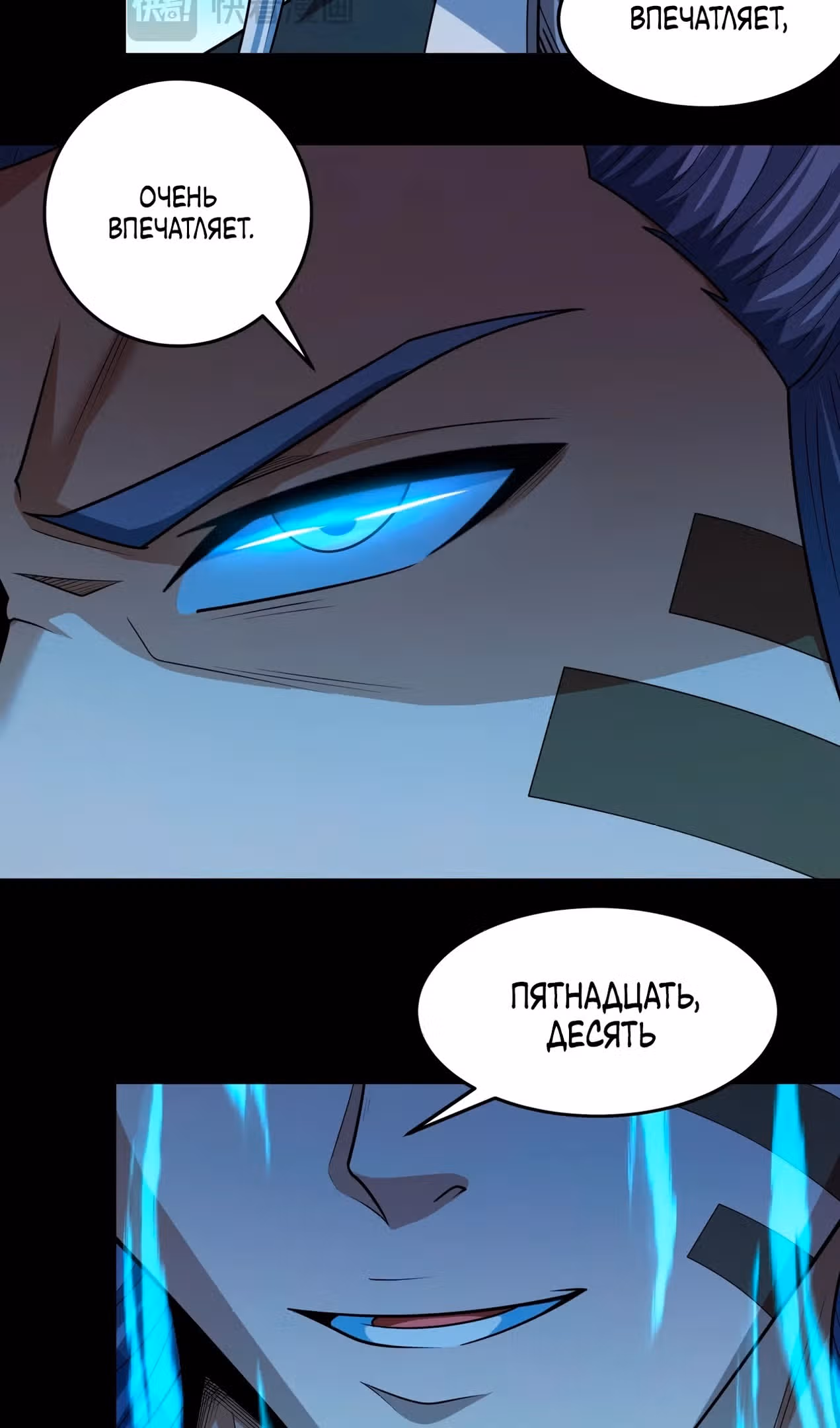 Бог боевых искусств — Том 1 · Глава 250.1, страница 6