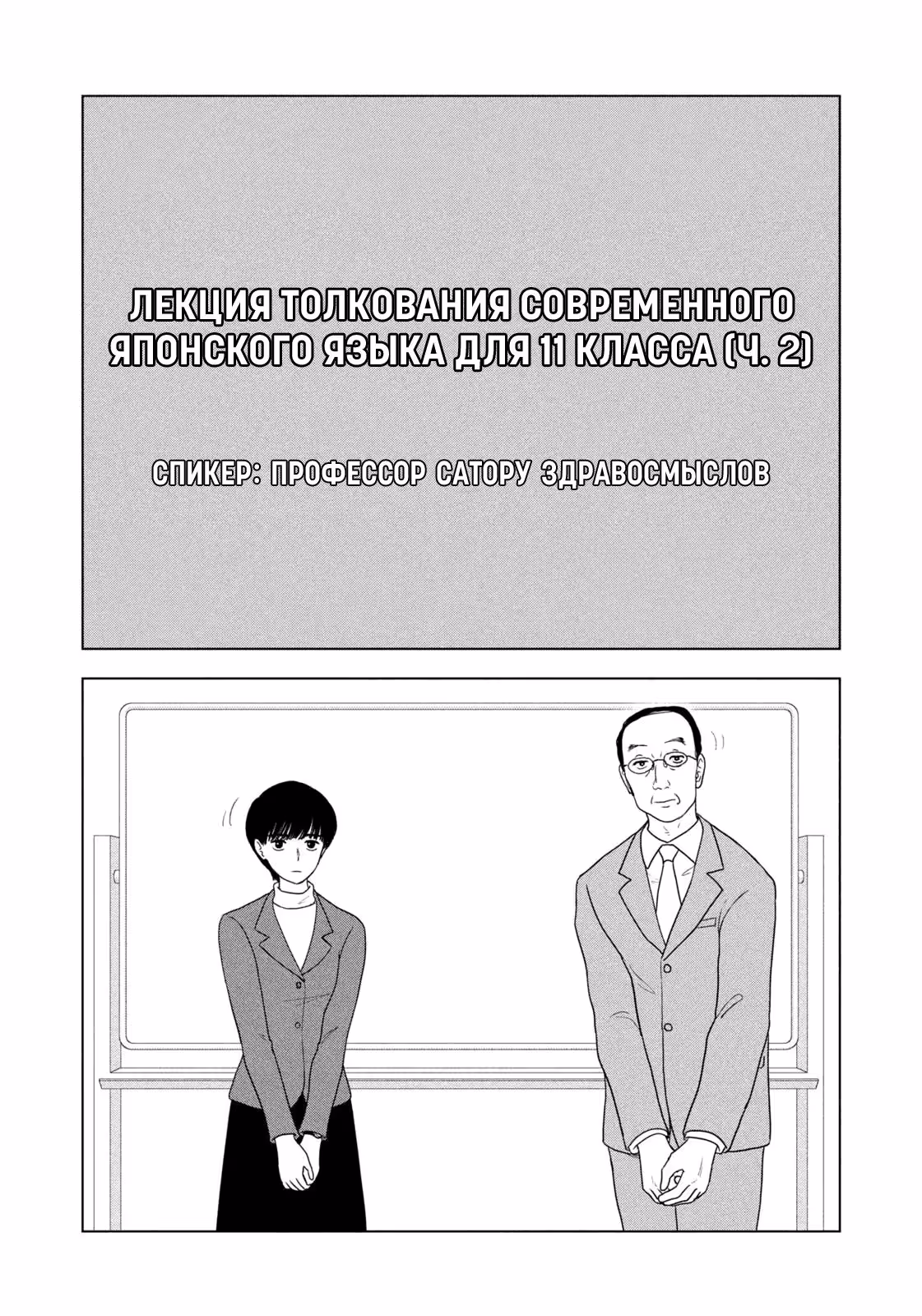 Длинное лето 31-го августа — Том 7 · Глава 100, страница 2