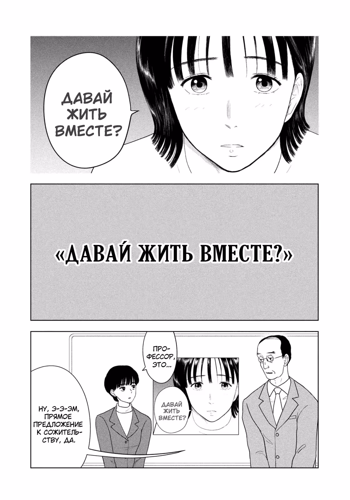 Длинное лето 31-го августа — Том 7 · Глава 100, страница 5